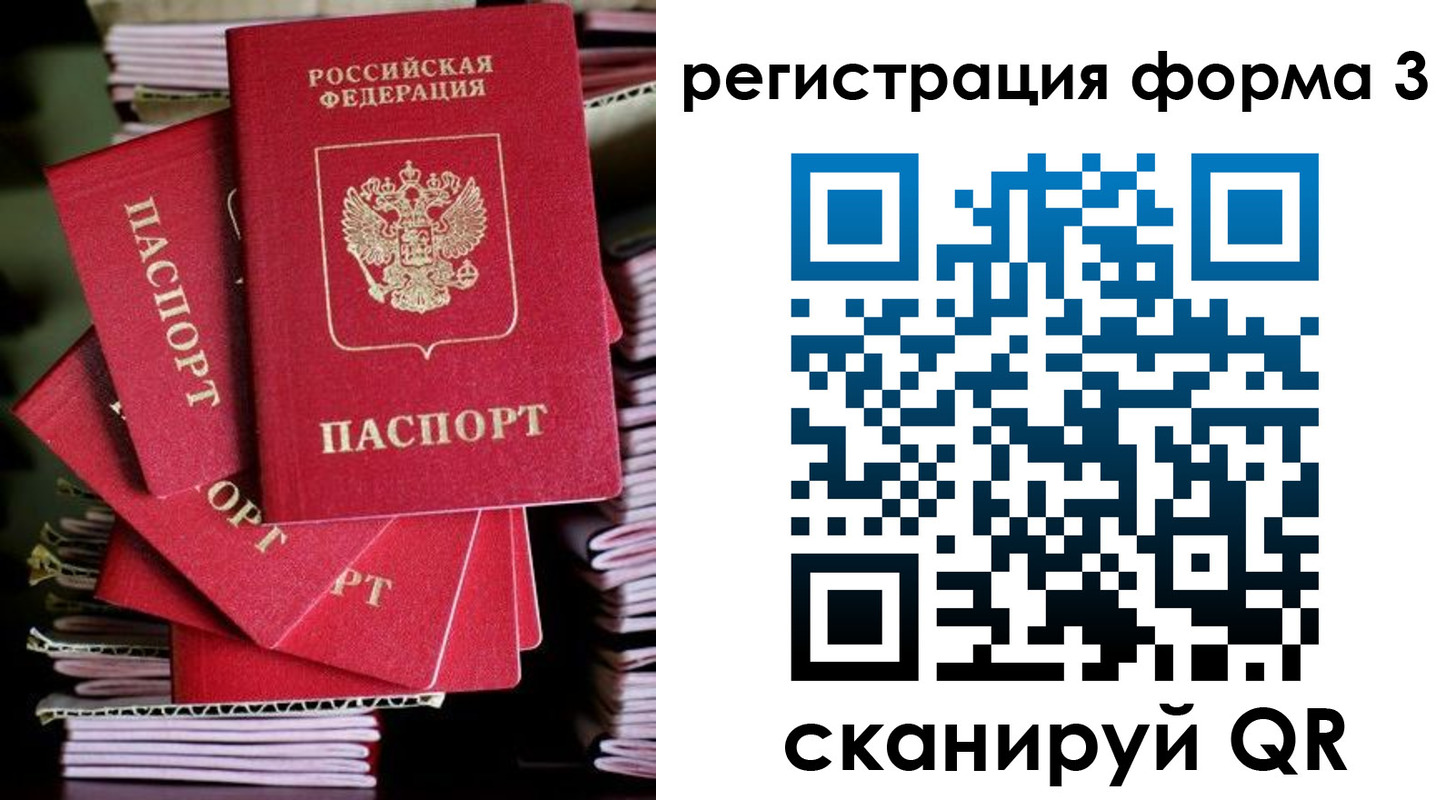 миграционный учет в Семёнове