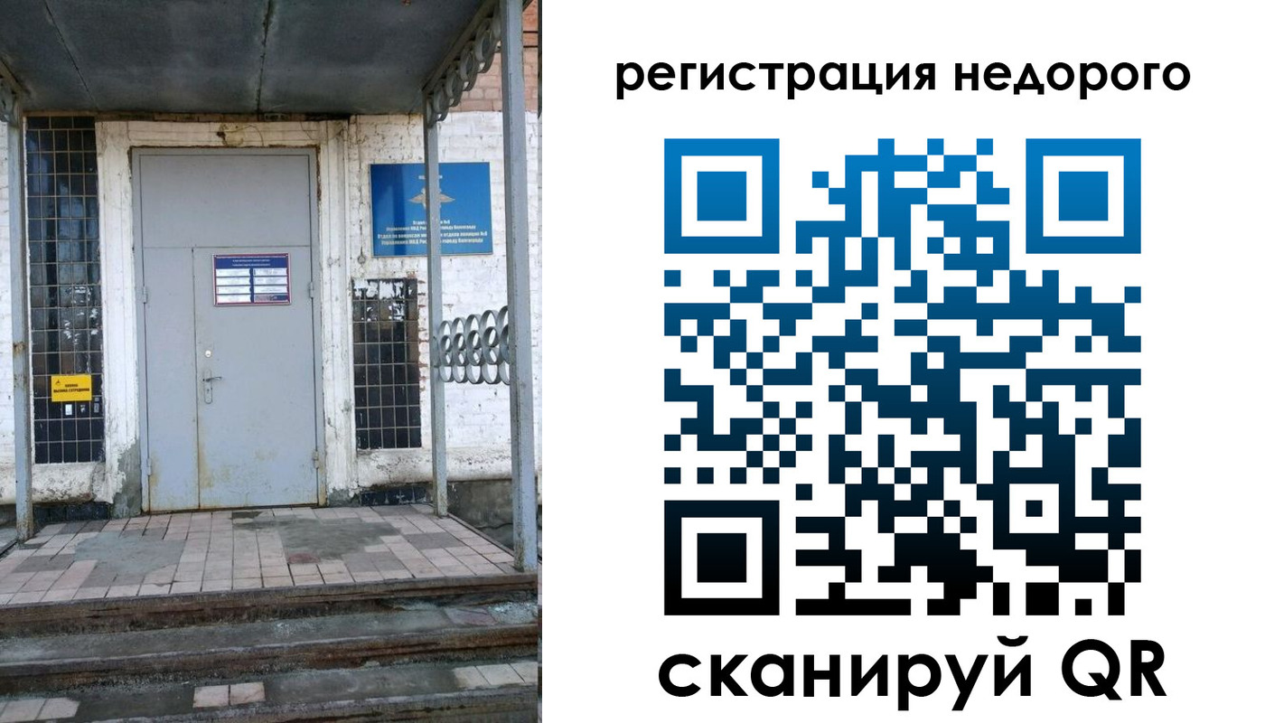 прописка гарантия в Семёнове