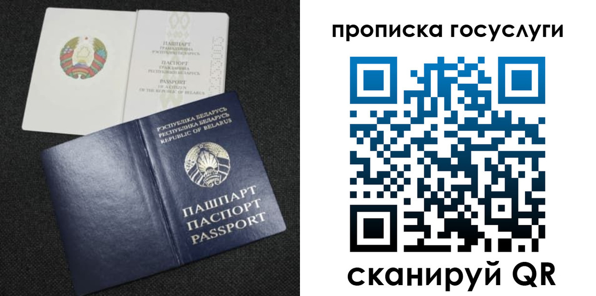 прописка паспорт в Семёнове