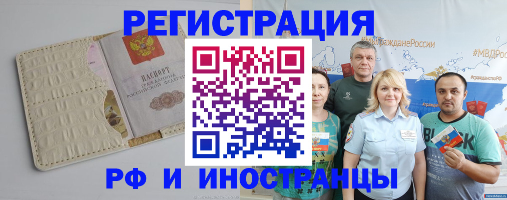 прописка гарантия в Семёнове
