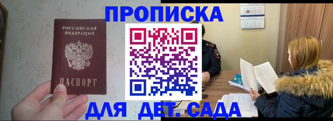 прописка для военкомата в Семёнове