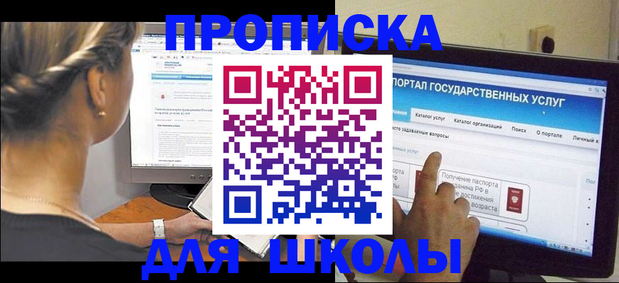 прописка паспорт в Семёнове