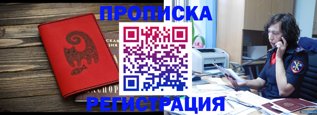 где прописаться в Семёнове